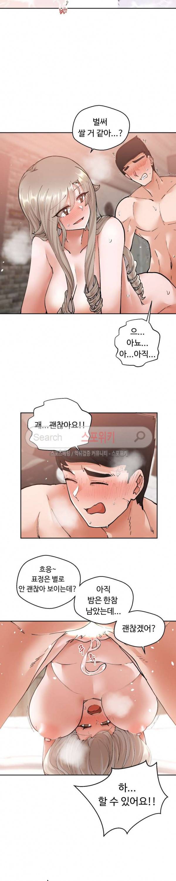 몸캠여친 9화 14