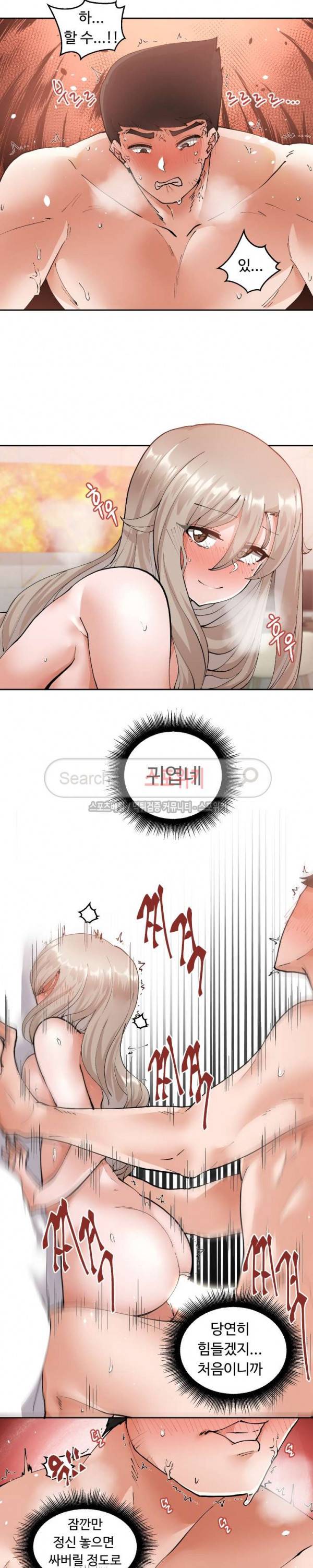 몸캠여친 9화 15