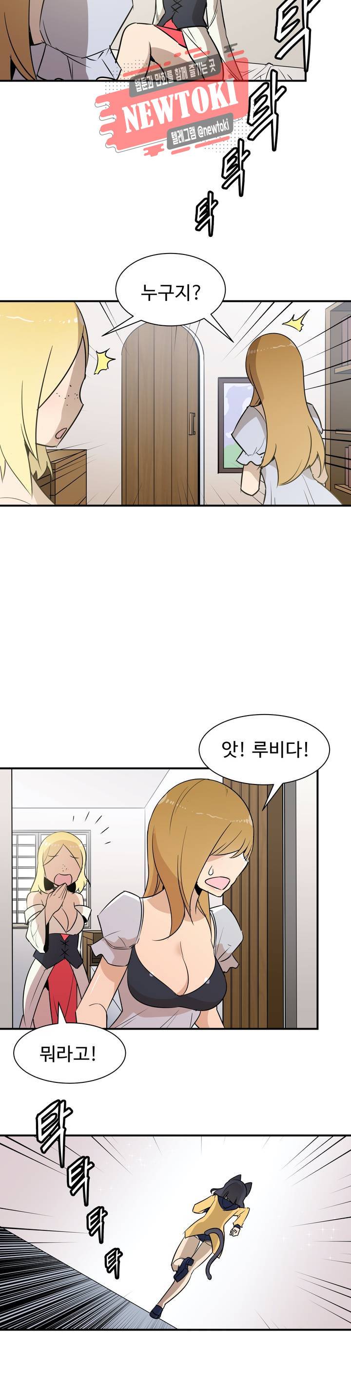 밝히는 용사님 12화 2