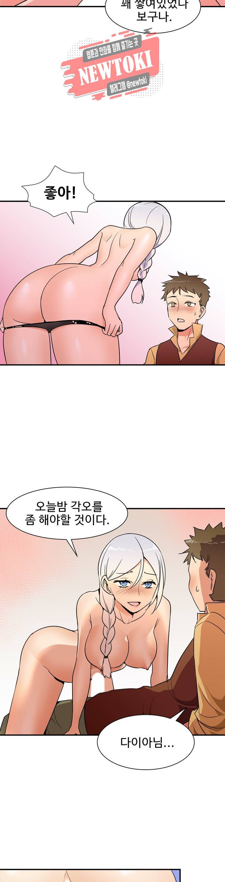 밝히는 용사님 12화 15