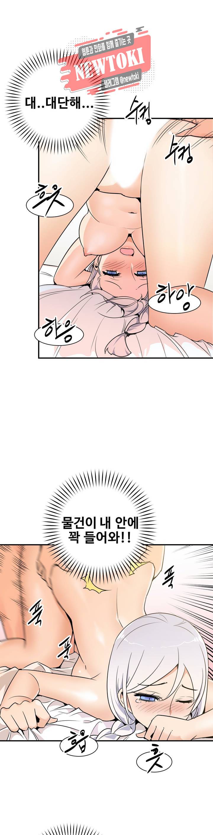 밝히는 용사님 12화 19