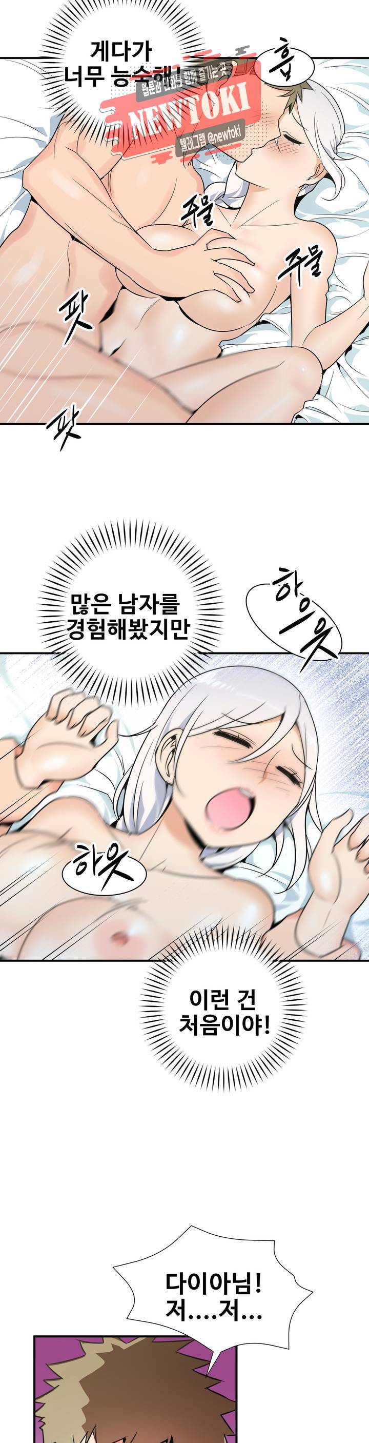 밝히는 용사님 12화 20