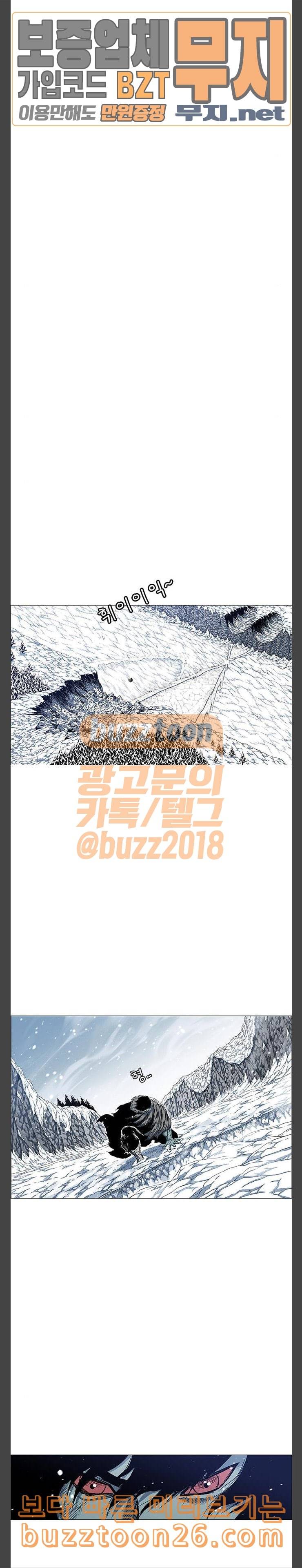 호랑이 형님  호랑이형님 2부 157화 추격자 추오 6