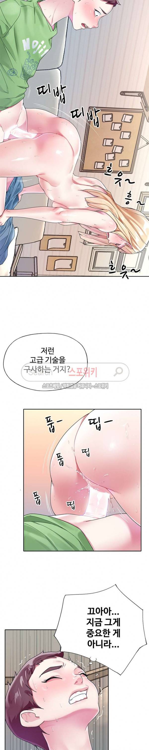 아이돌 키우기 23화 3