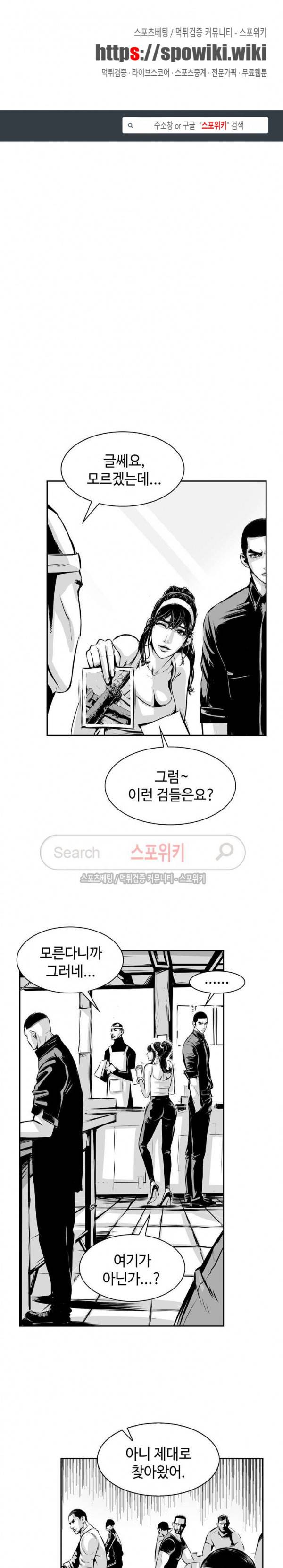 홍등의 검귀 12화 1