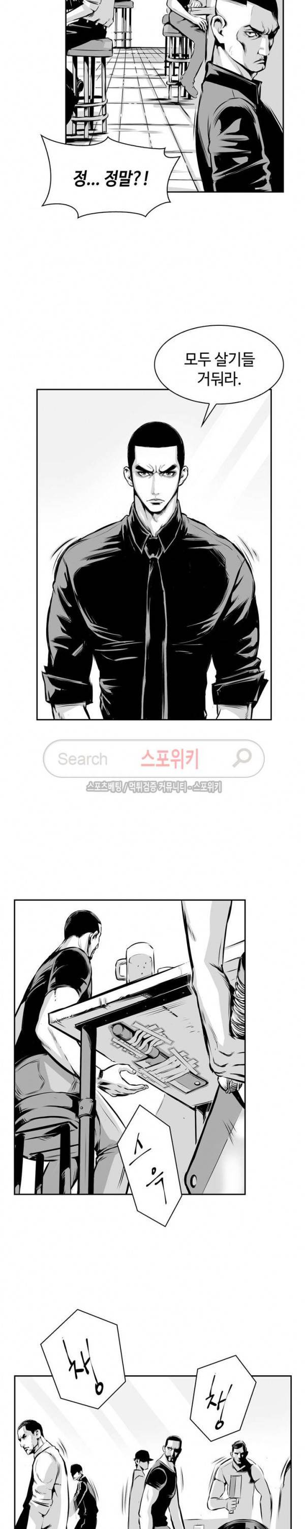 홍등의 검귀 12화 2