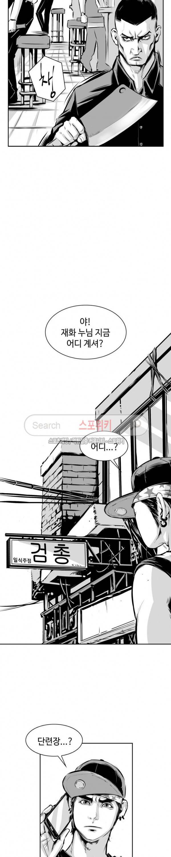 홍등의 검귀 12화 3