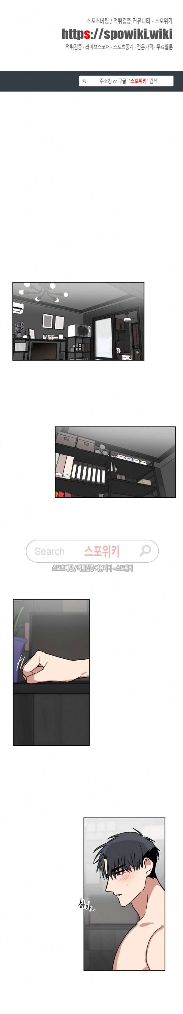 악연의 발견 외전 3화 1