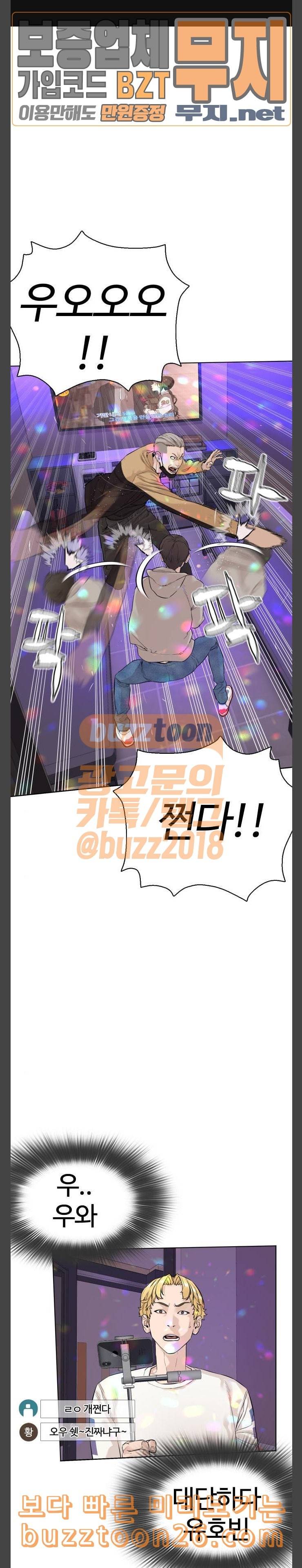 싸움독학 6화 총 수입 2000만원 1