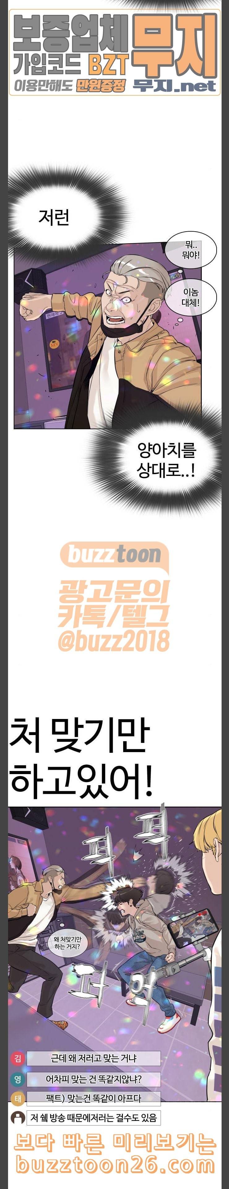 싸움독학 6화 총 수입 2000만원 2