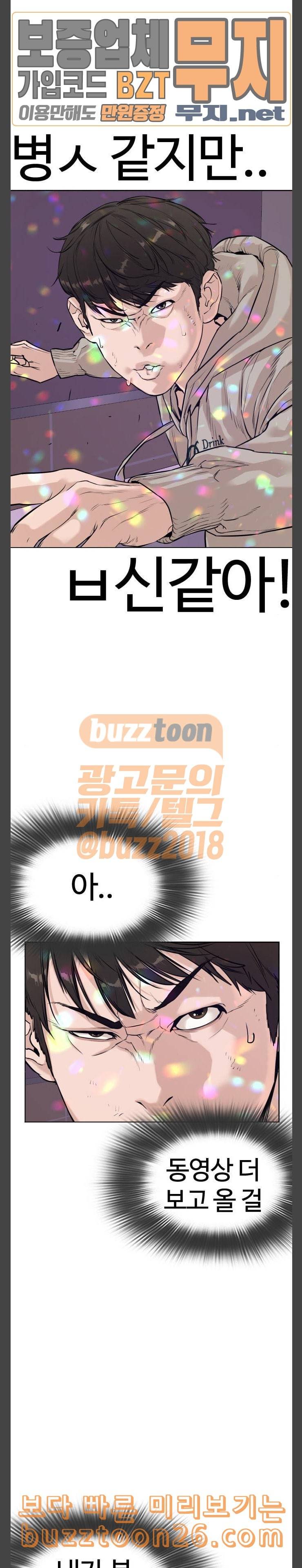 싸움독학 6화 총 수입 2000만원 3