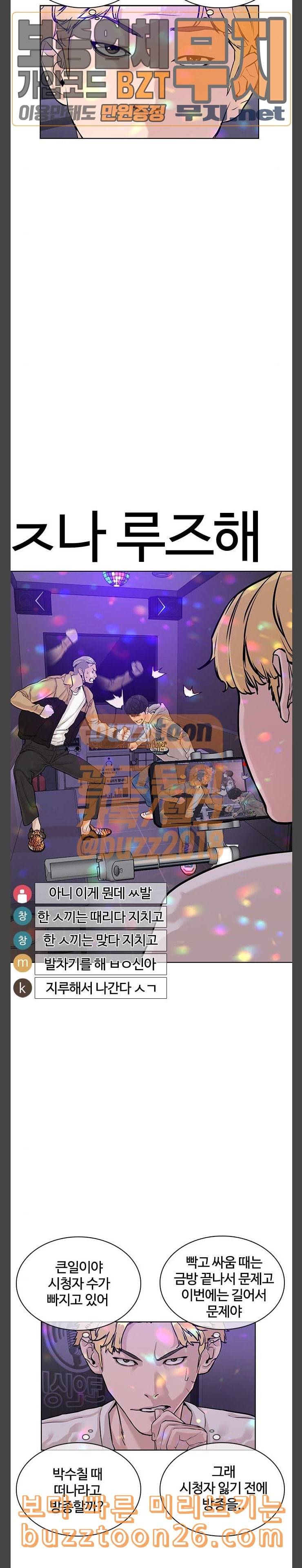 싸움독학 6화 총 수입 2000만원 6