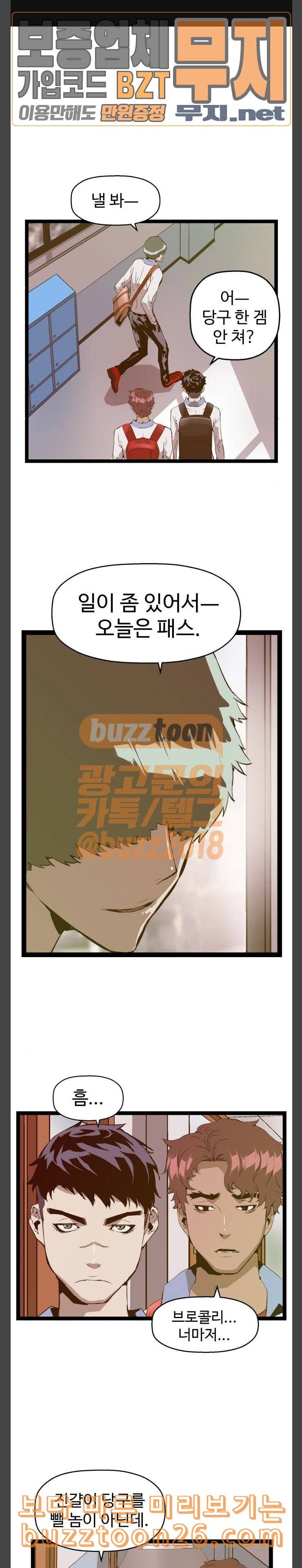 약한영웅 81화 1
