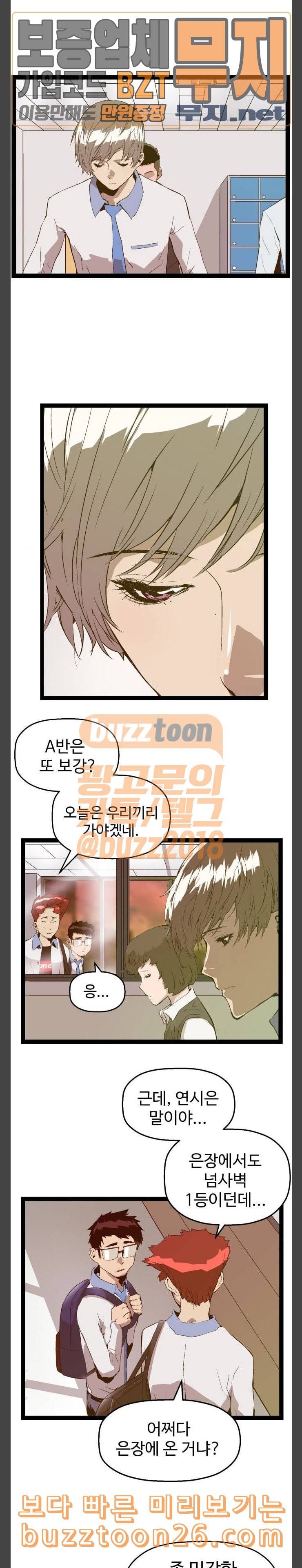 약한영웅 81화 5