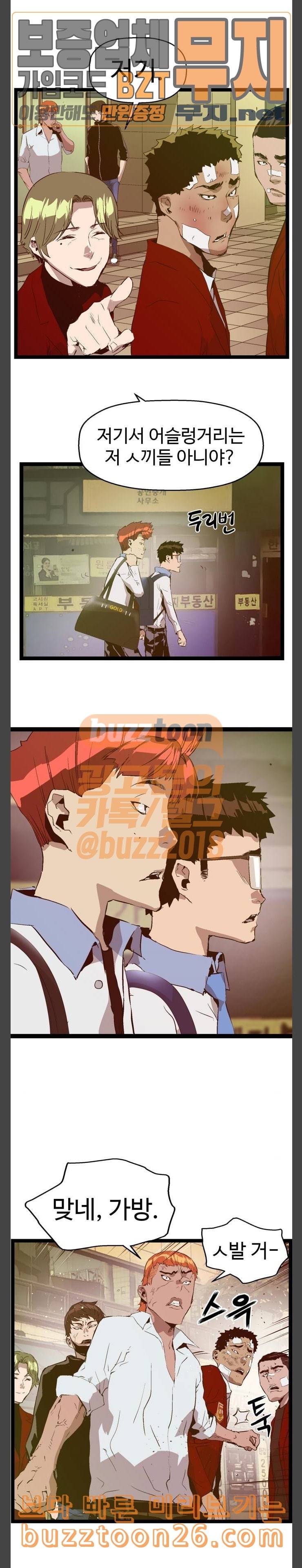 약한영웅 81화 13