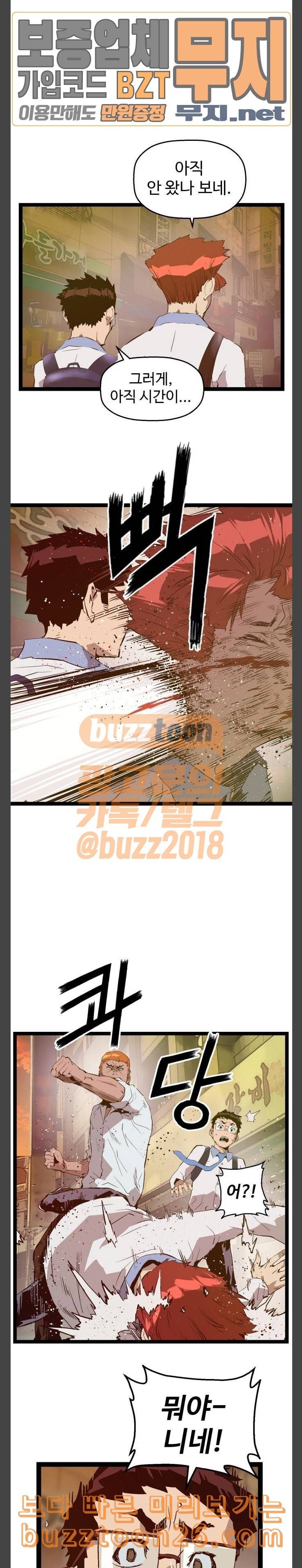 약한영웅 81화 14