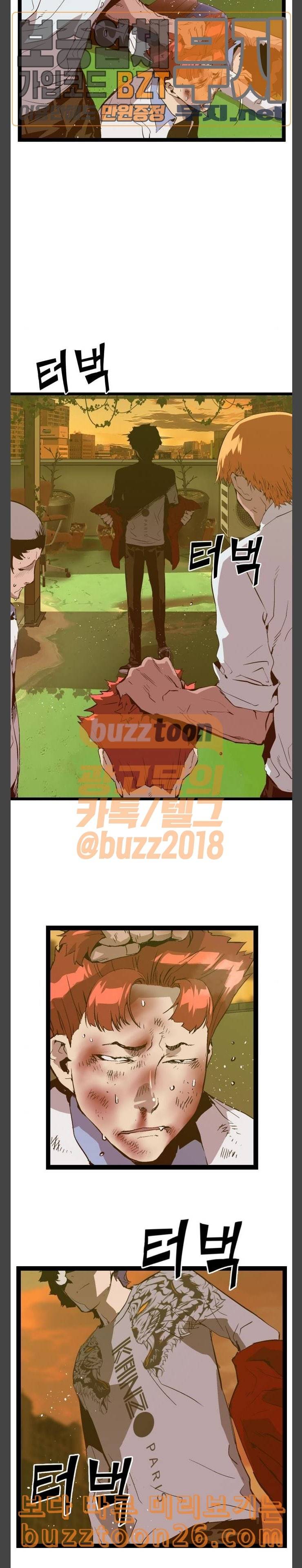 약한영웅 81화 21