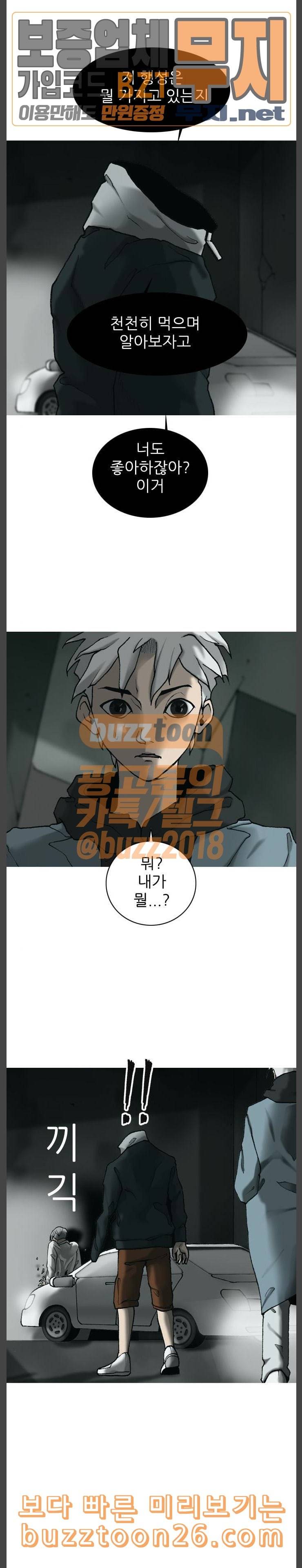 행성인간 17화 4