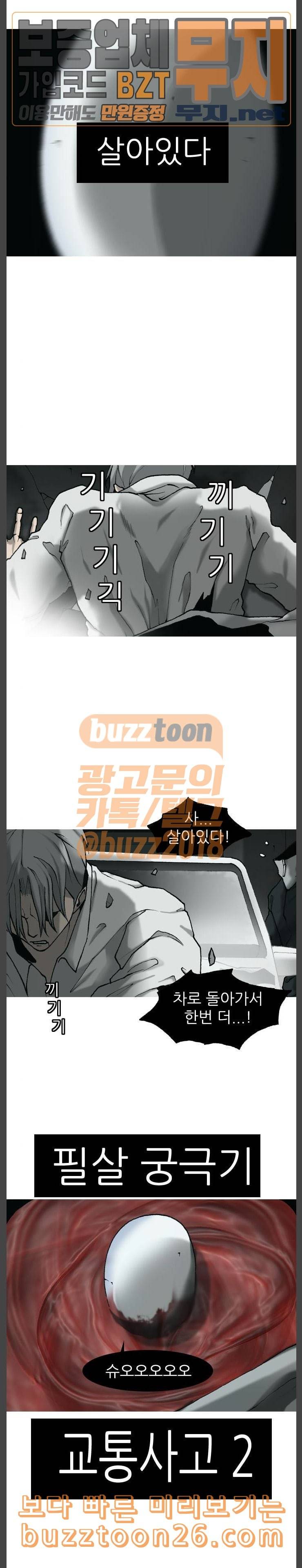 행성인간 17화 5