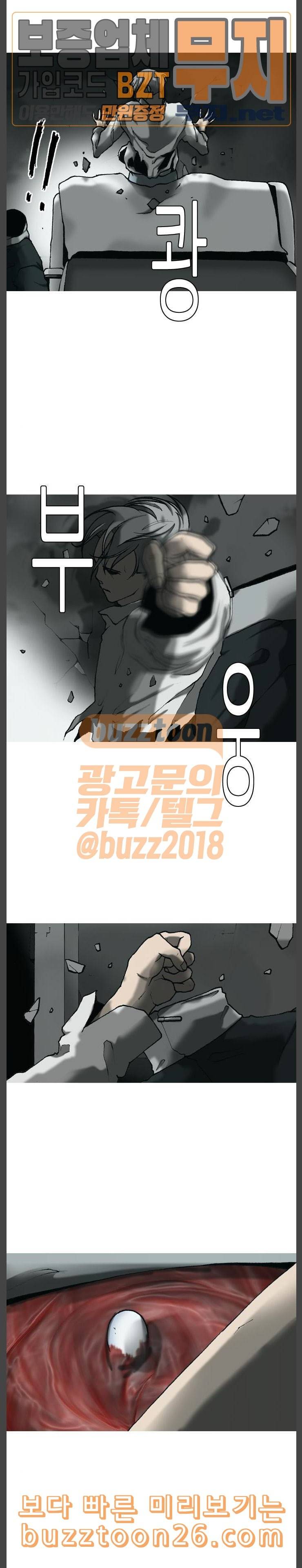 행성인간 17화 6
