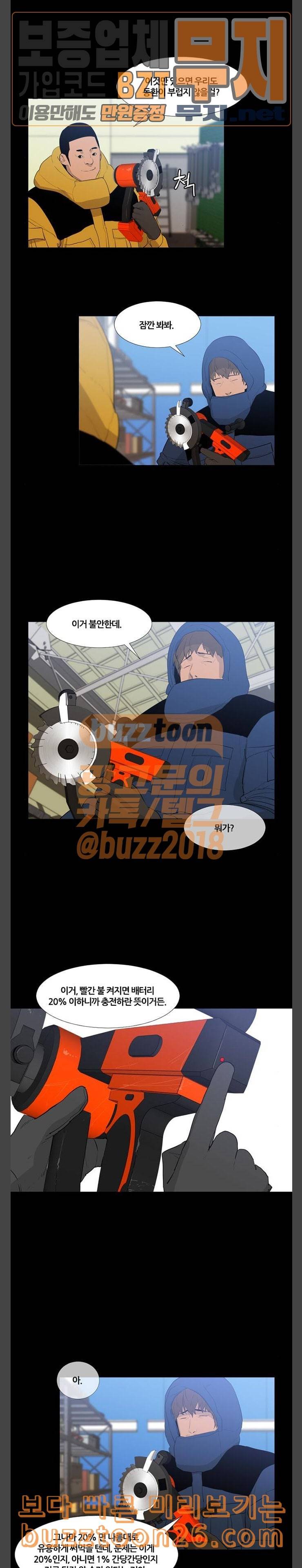 극야 네이버 55화 2