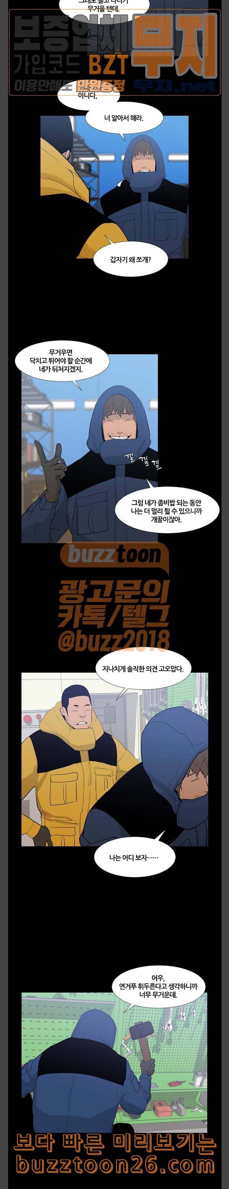 극야 네이버 55화 4