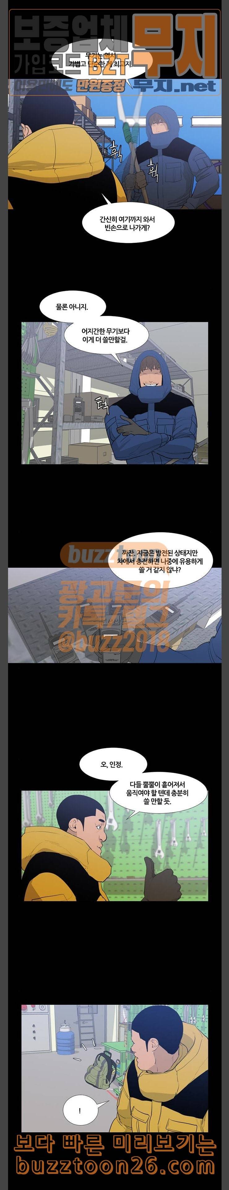 극야 네이버 55화 5