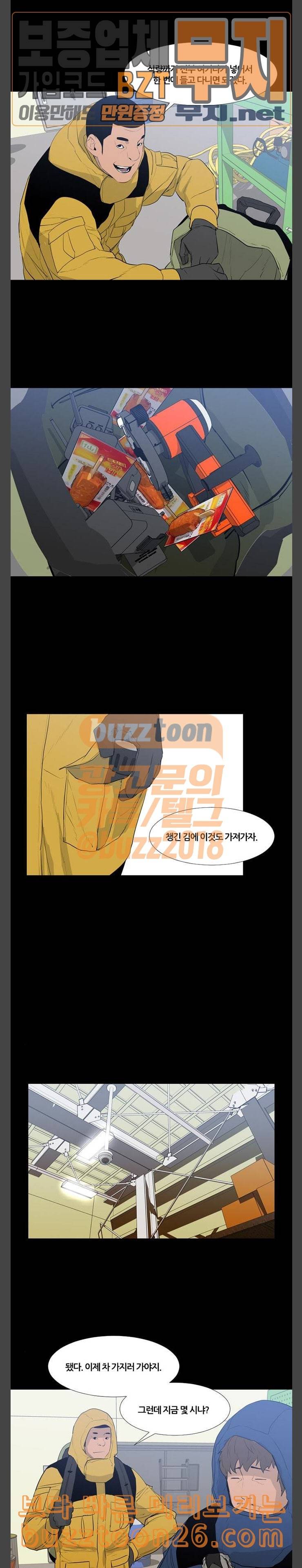 극야 네이버 55화 6