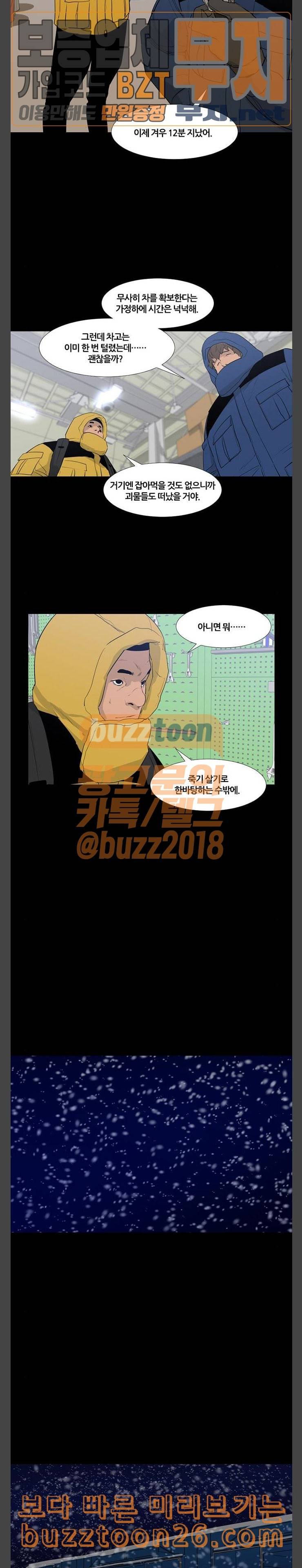 극야 네이버 55화 7
