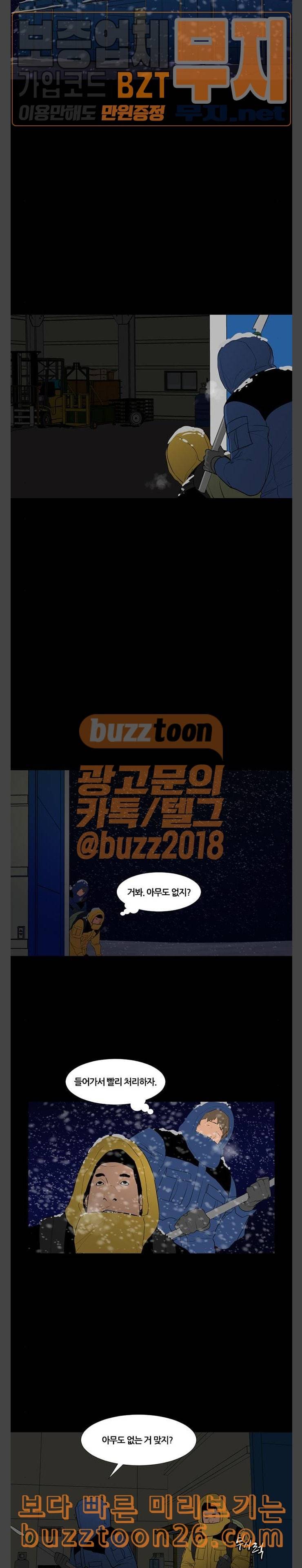 극야 네이버 55화 8