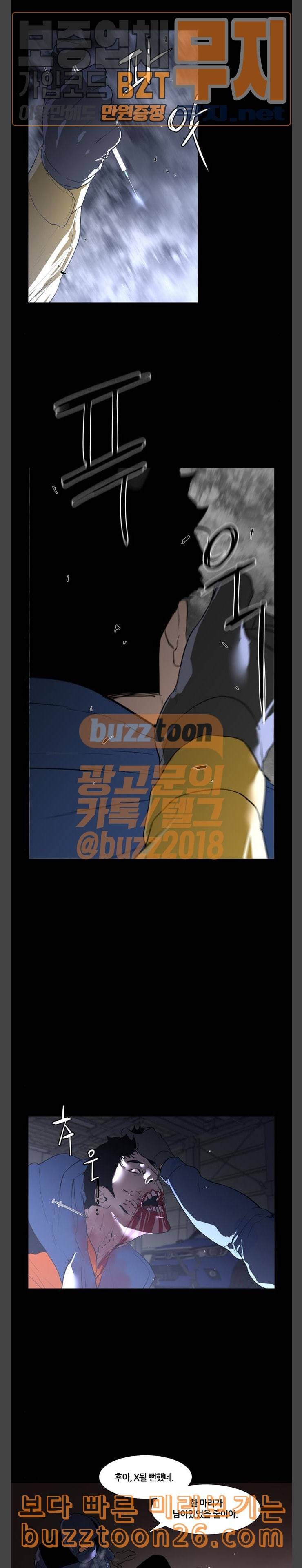 극야 네이버 55화 11
