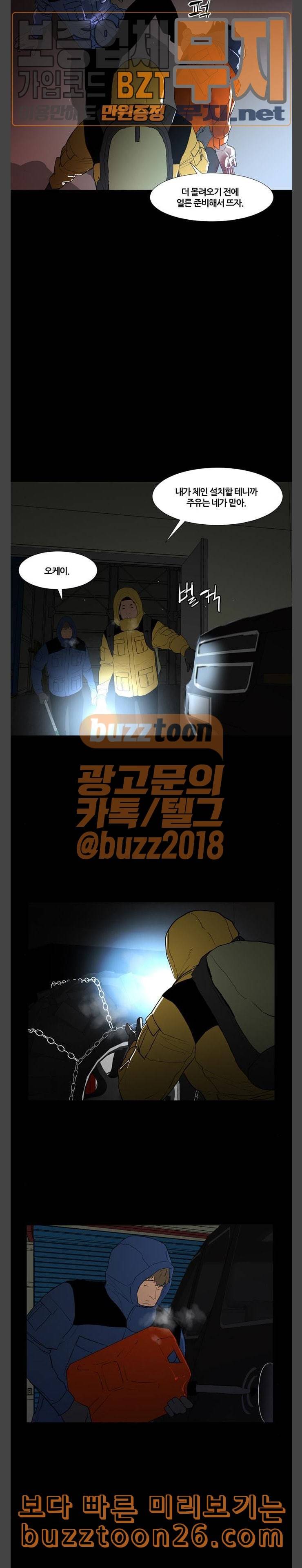 극야 네이버 55화 12