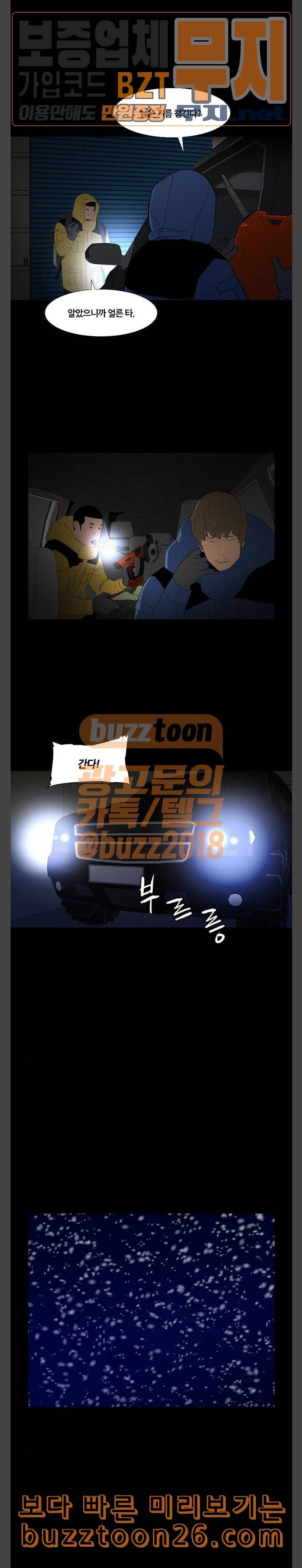 극야 네이버 55화 13