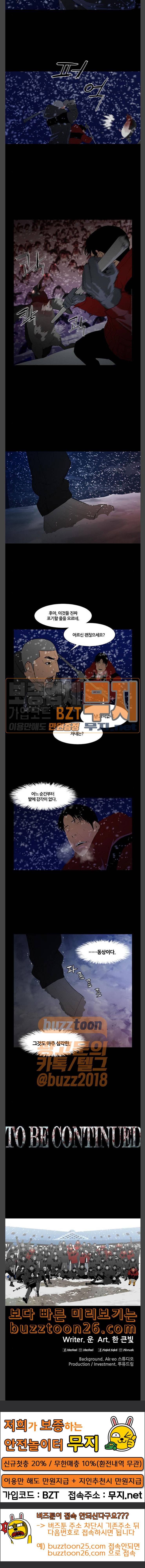 극야 네이버 55화 15