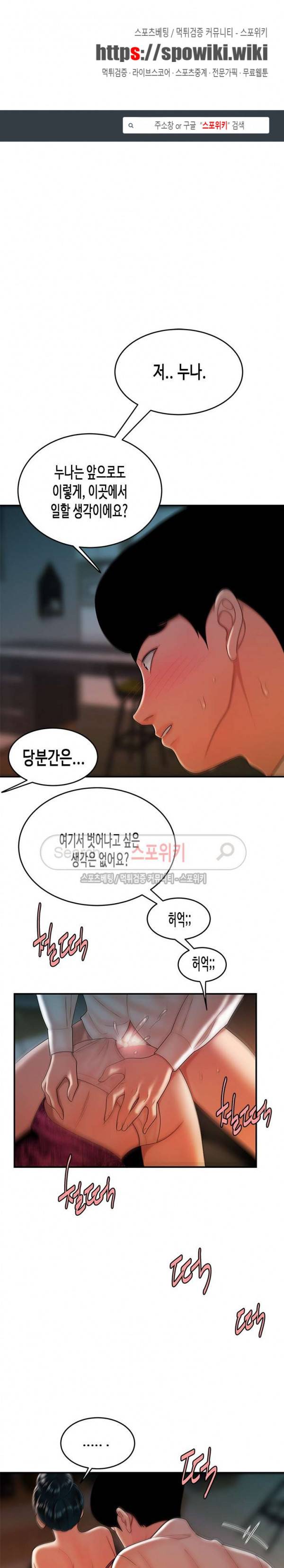 고시생 35화 1