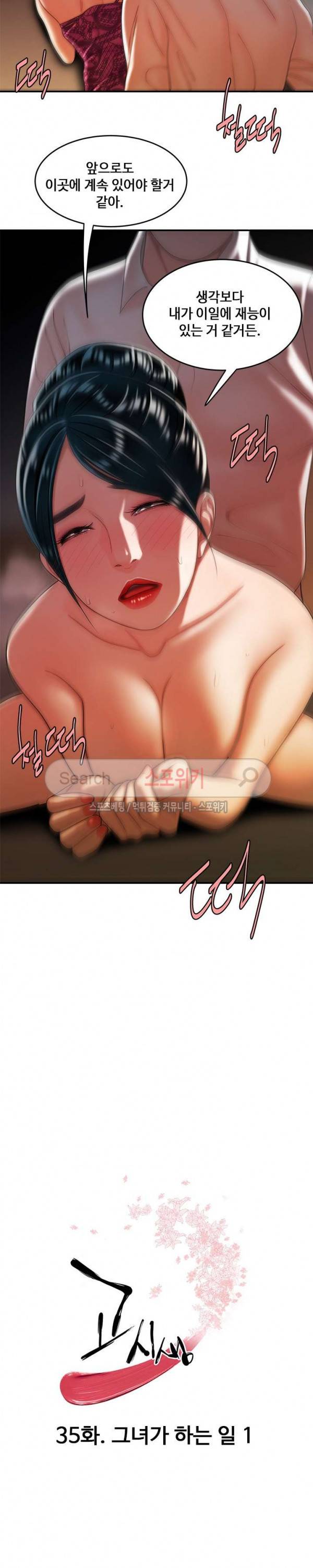 고시생 35화 2