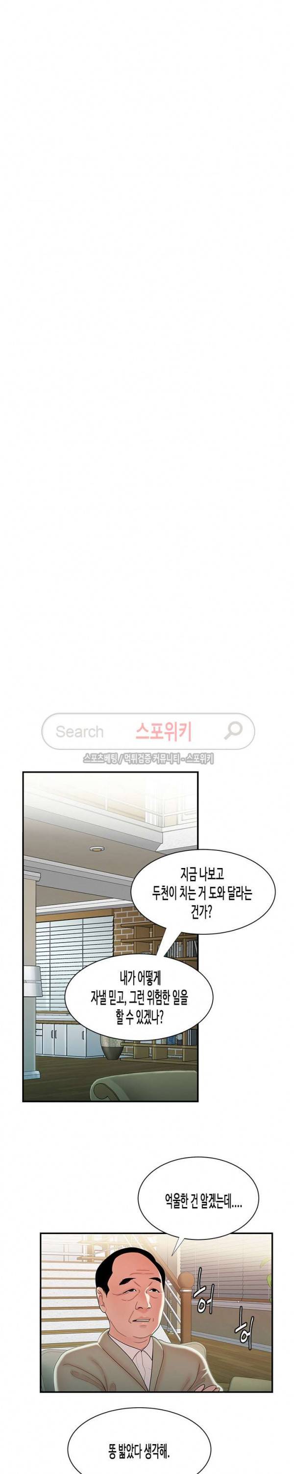 고시생 35화 3