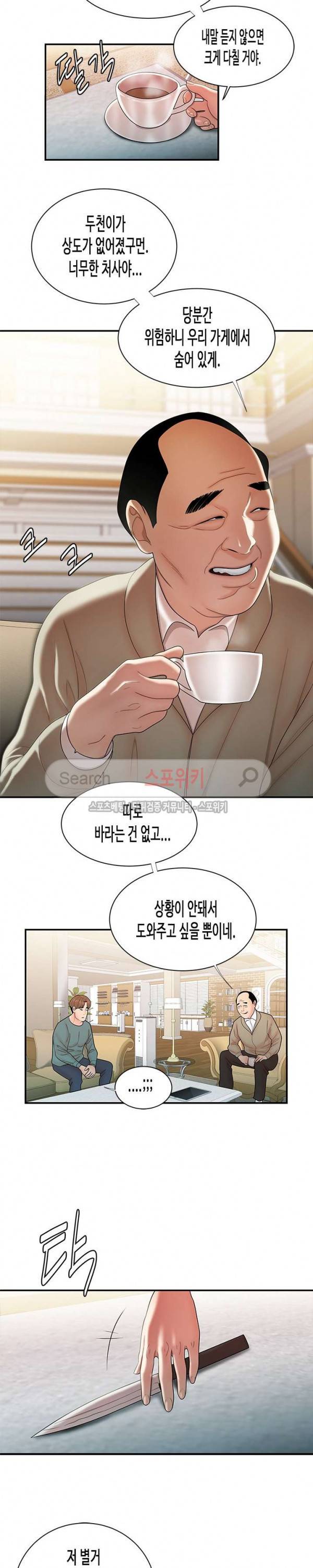 고시생 35화 4
