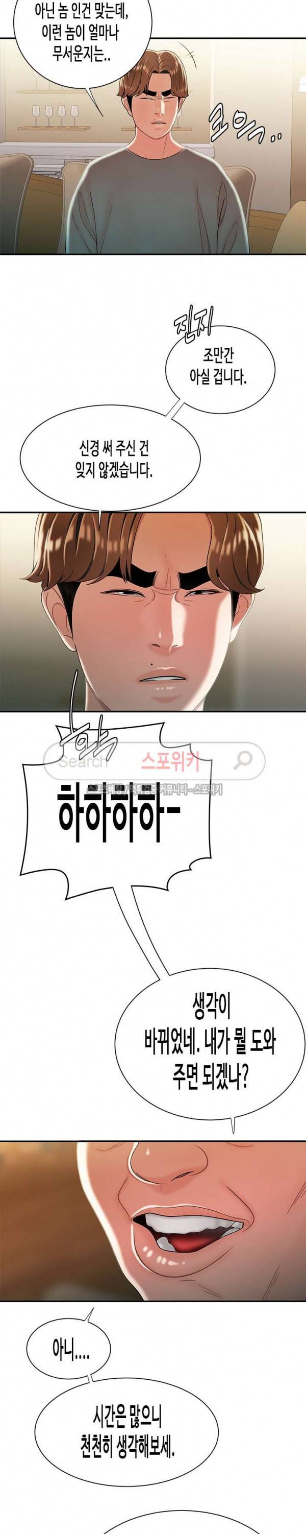 고시생 35화 5