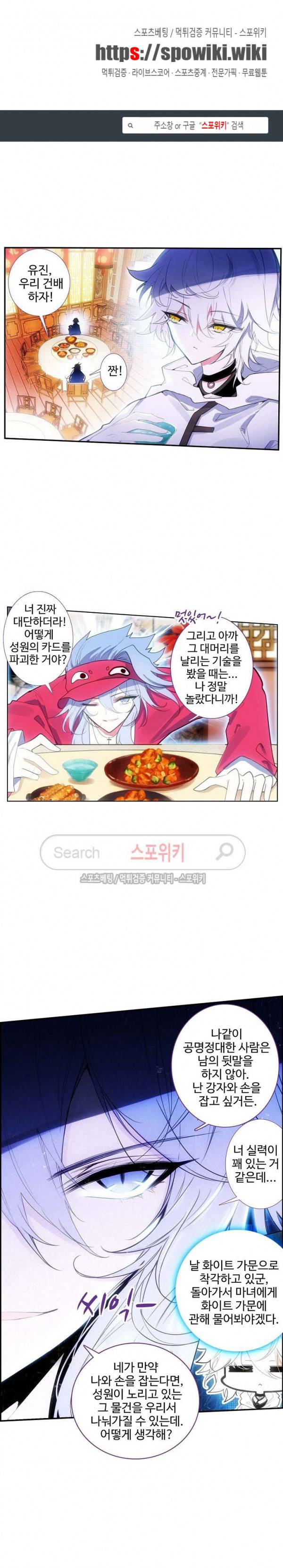 카드 마스터 37화 1