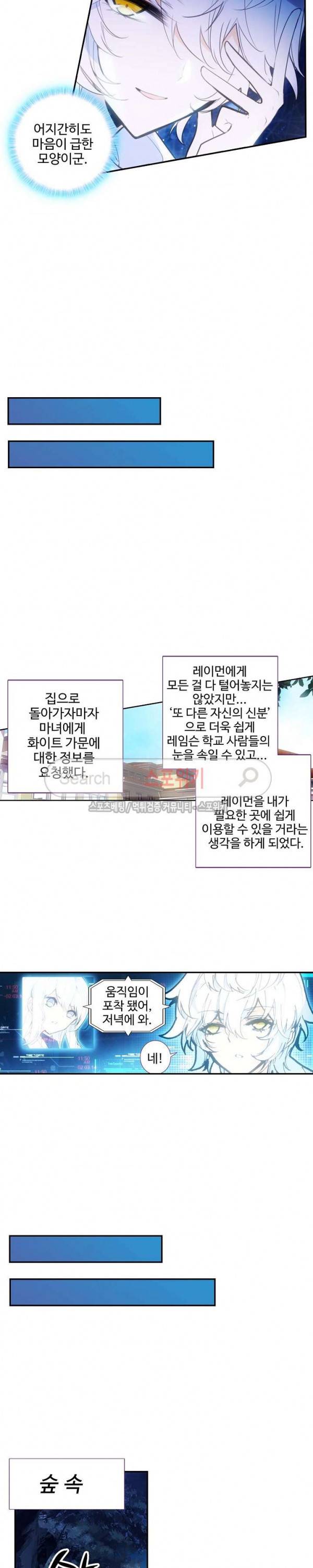 카드 마스터 37화 3