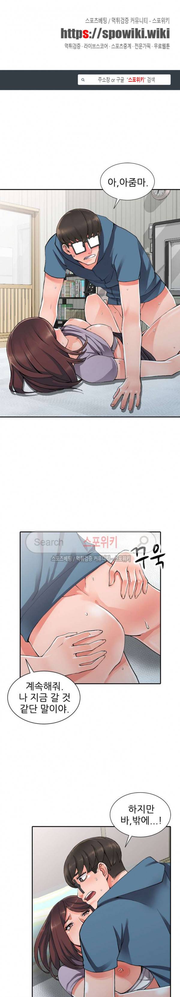 별장 하녀들 10화 1