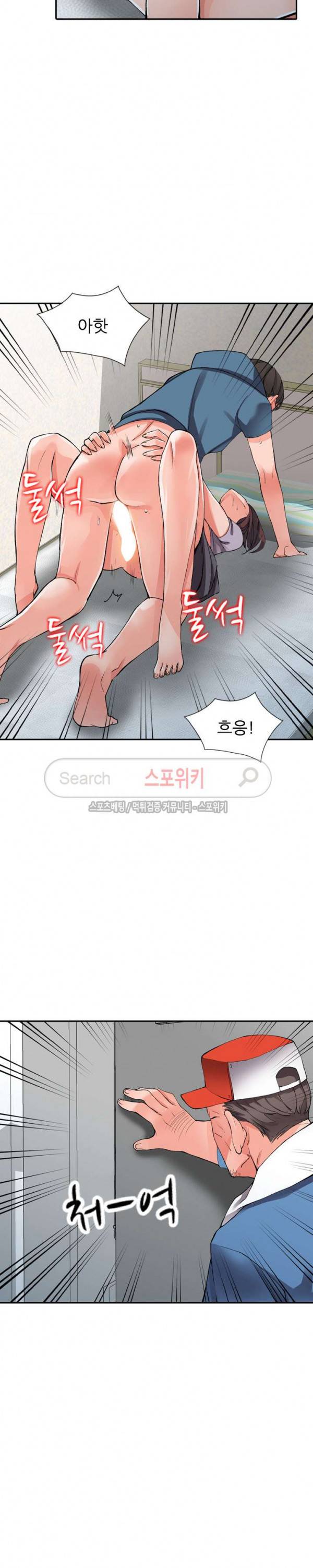 별장 하녀들 10화 2