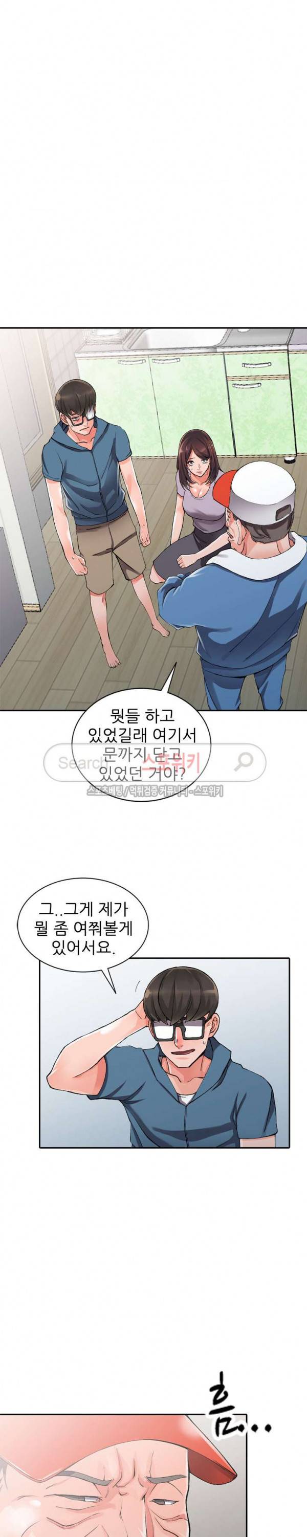 별장 하녀들 10화 5
