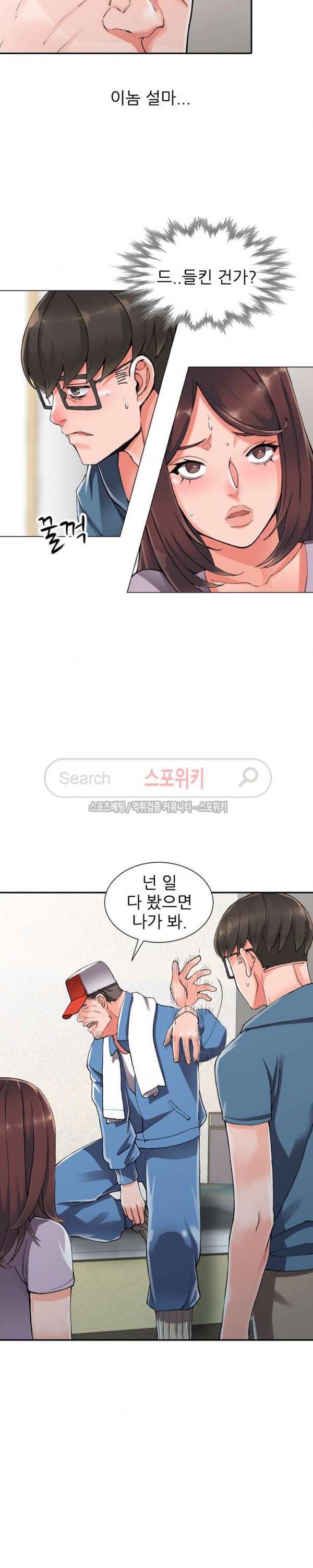 별장 하녀들 10화 6