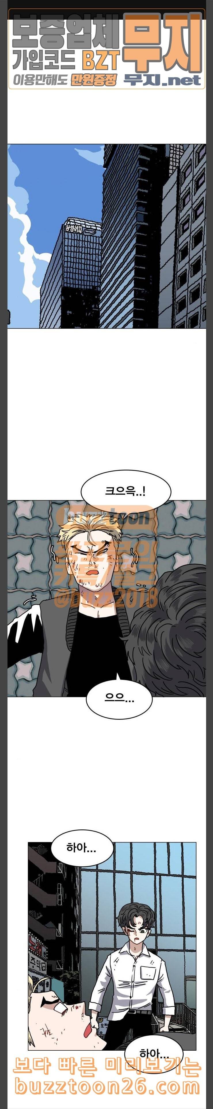 링크보이 74화 1