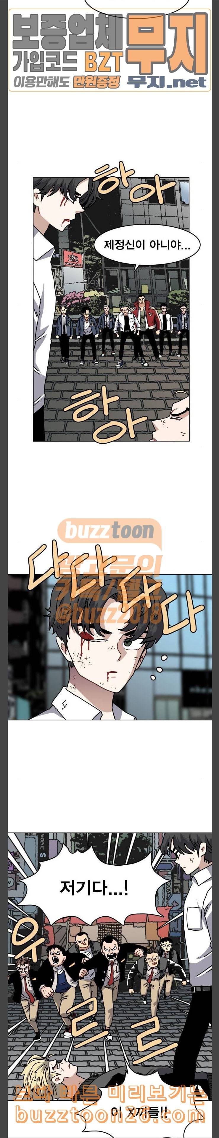 링크보이 74화 3