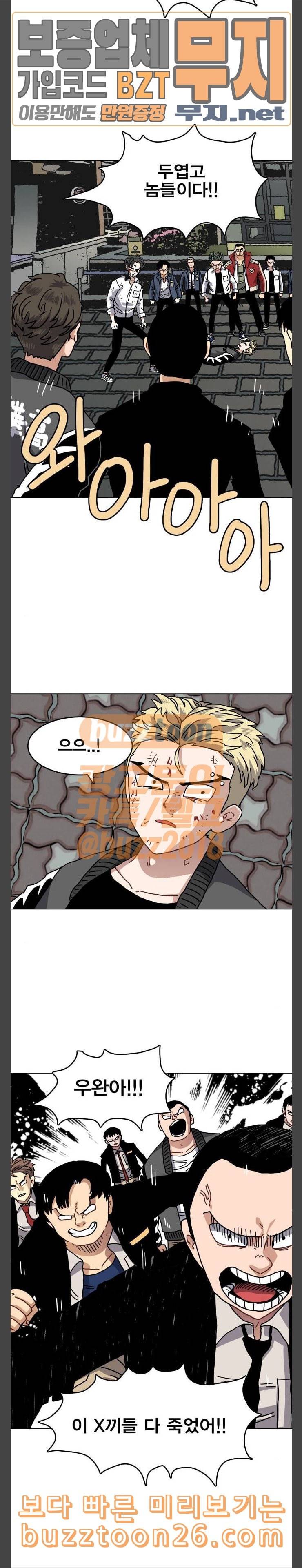 링크보이 74화 4
