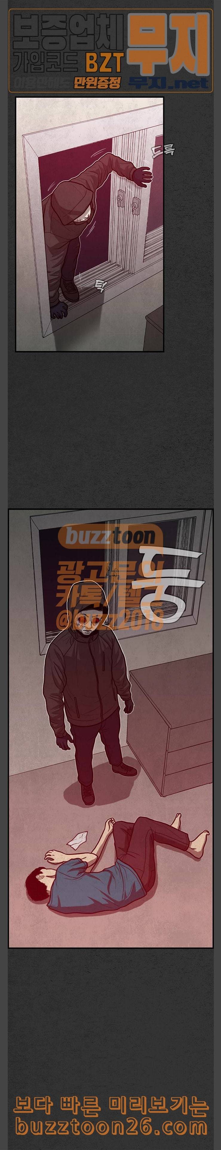 악취 27화 호랑이 굴 3 3