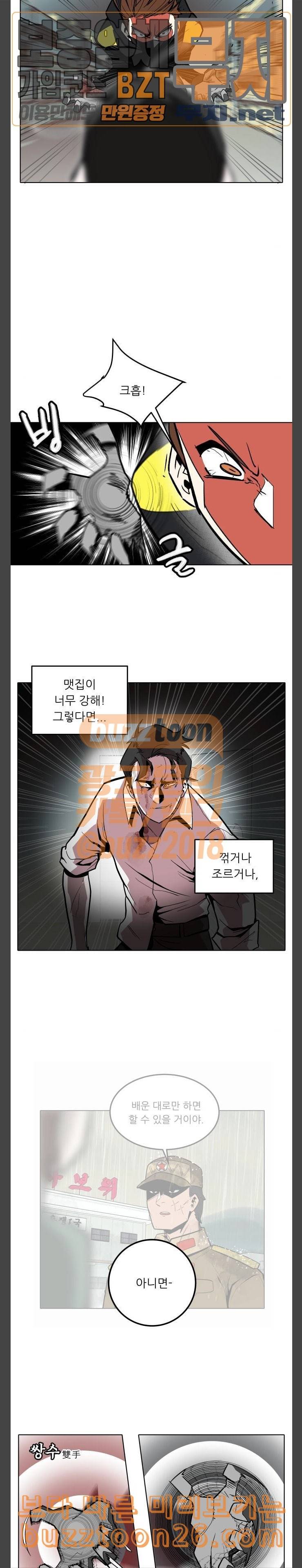 정보전사 202 황동물산 05 3